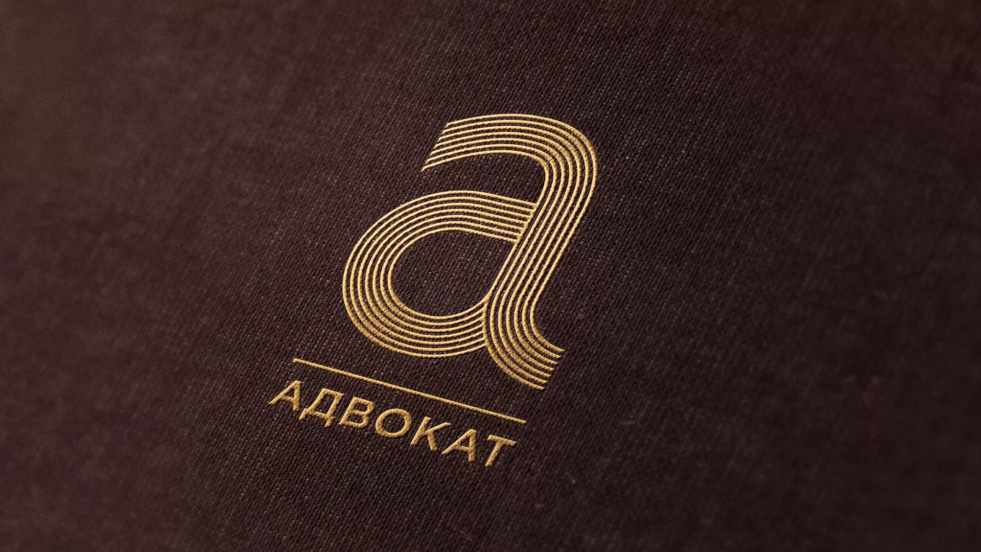 Разработка логотипа для коллегии адвокатов в Жирновске